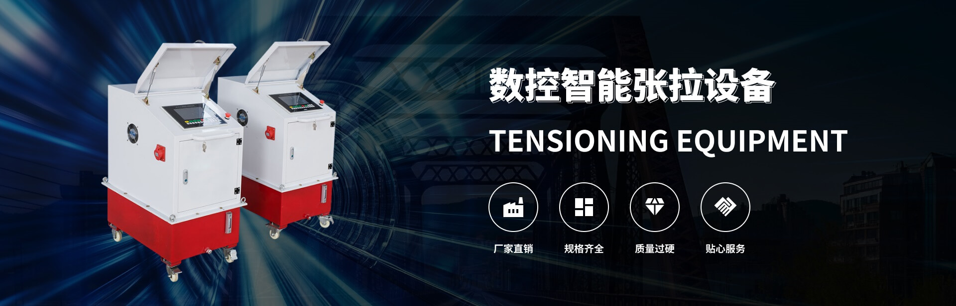 福建智能張拉設備-福建智能壓漿設備-萬碩機械